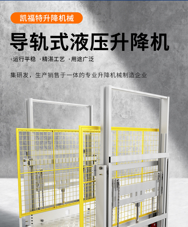 江边乡液压货梯厂家一站式服务内容